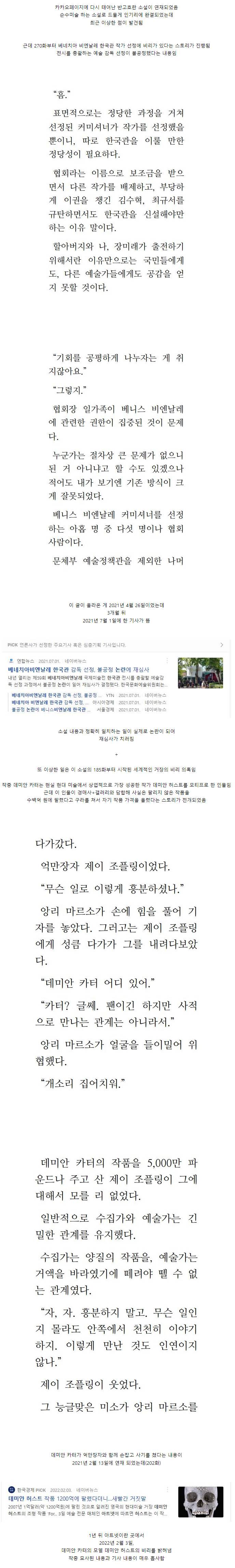 수상한 웹소설 작가