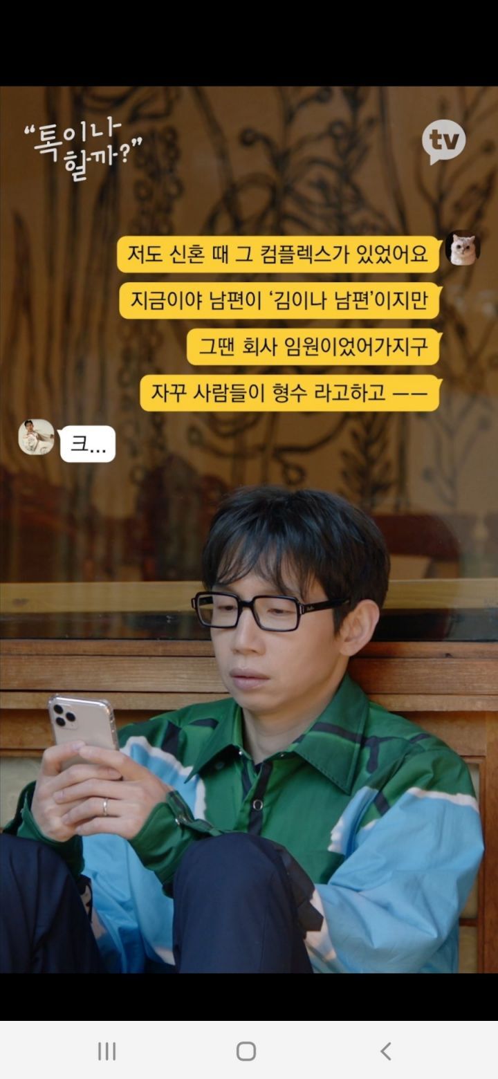 [기타] 봉태규가 아내, 와이프라는 호칭을 안쓰는 이유.