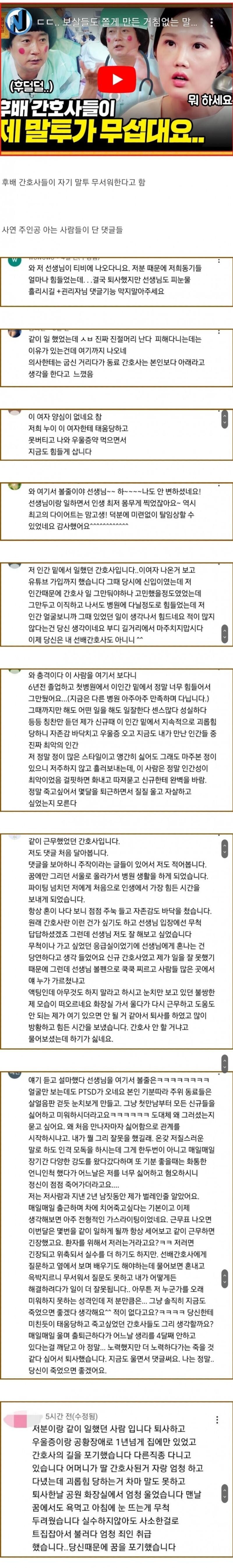 물어보살 출연한 간호사