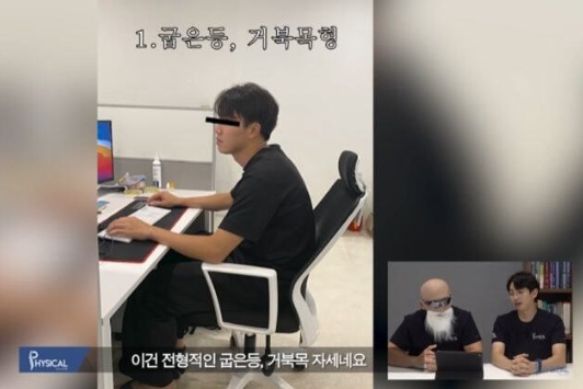 건강에 최악이라는 컴퓨터 할 때 자세