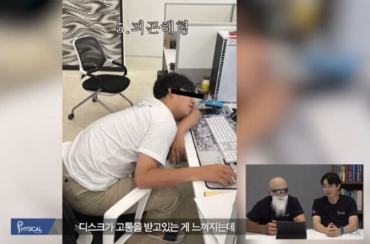 건강에 최악이라는 컴퓨터 할 때 자세