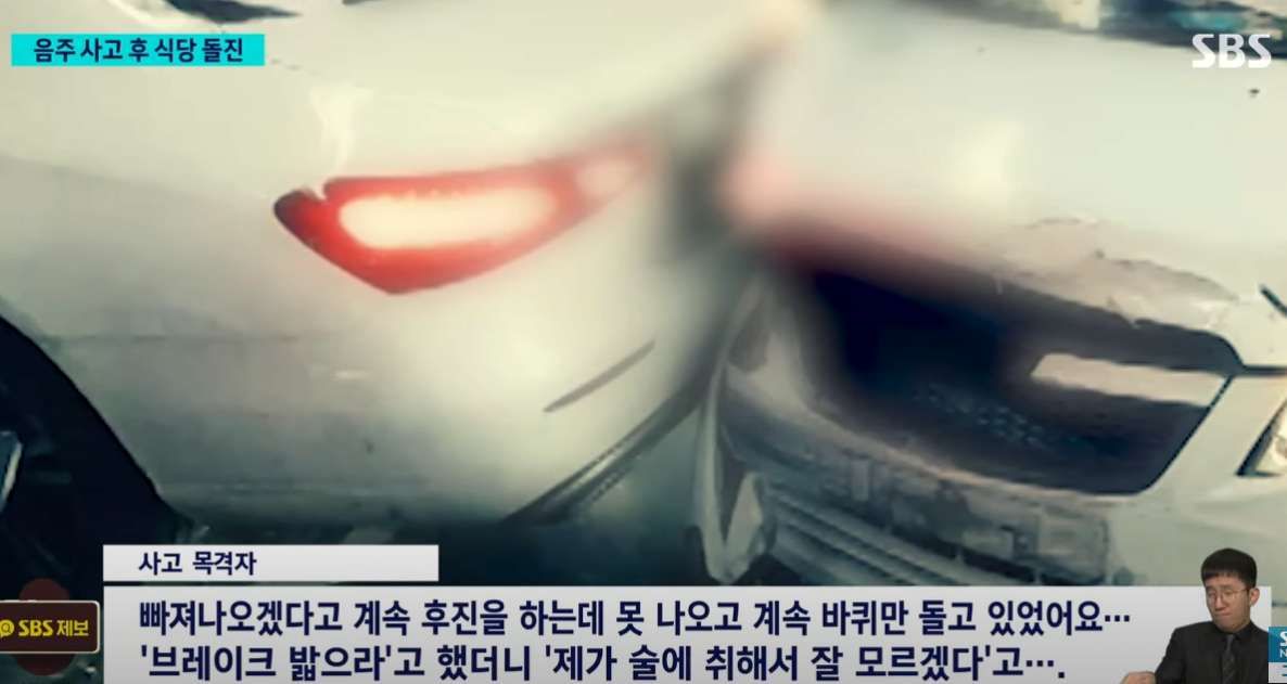 음주운전 20대 여성 화장실로 도망가 옷 벗으며 저항