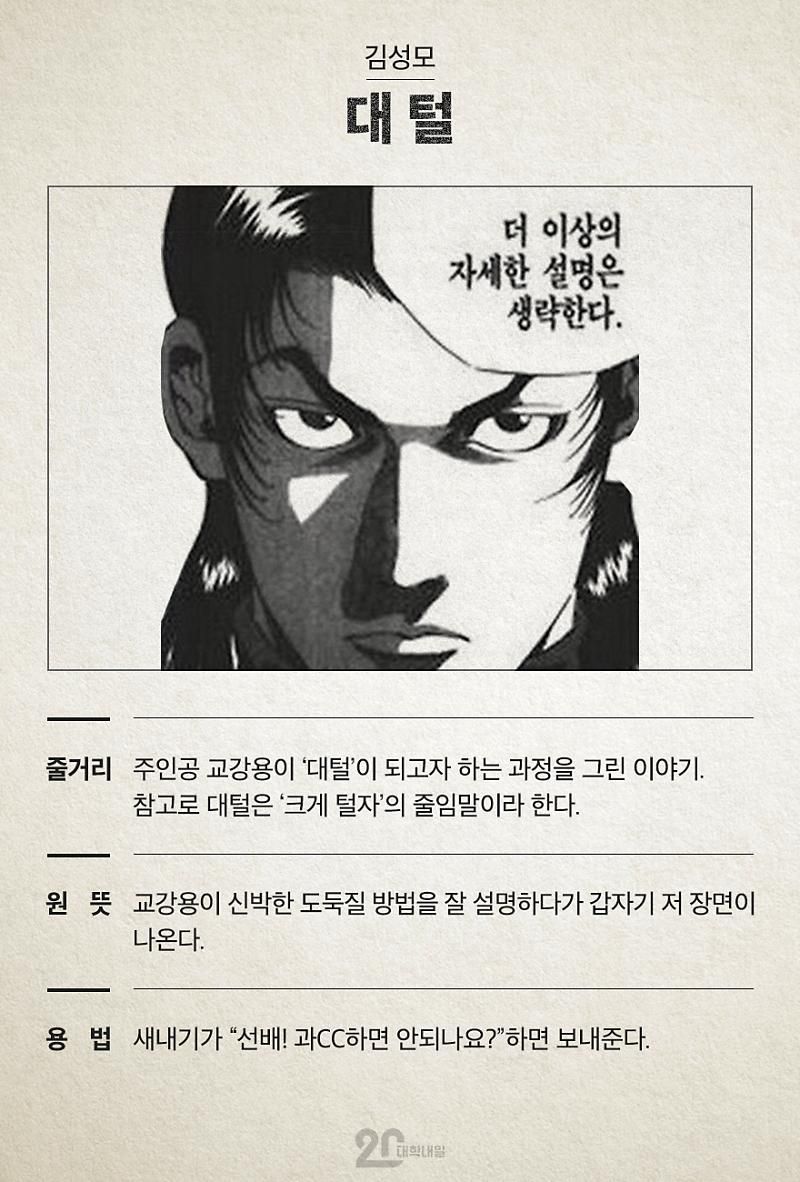 레전드 드립의 유래 모음