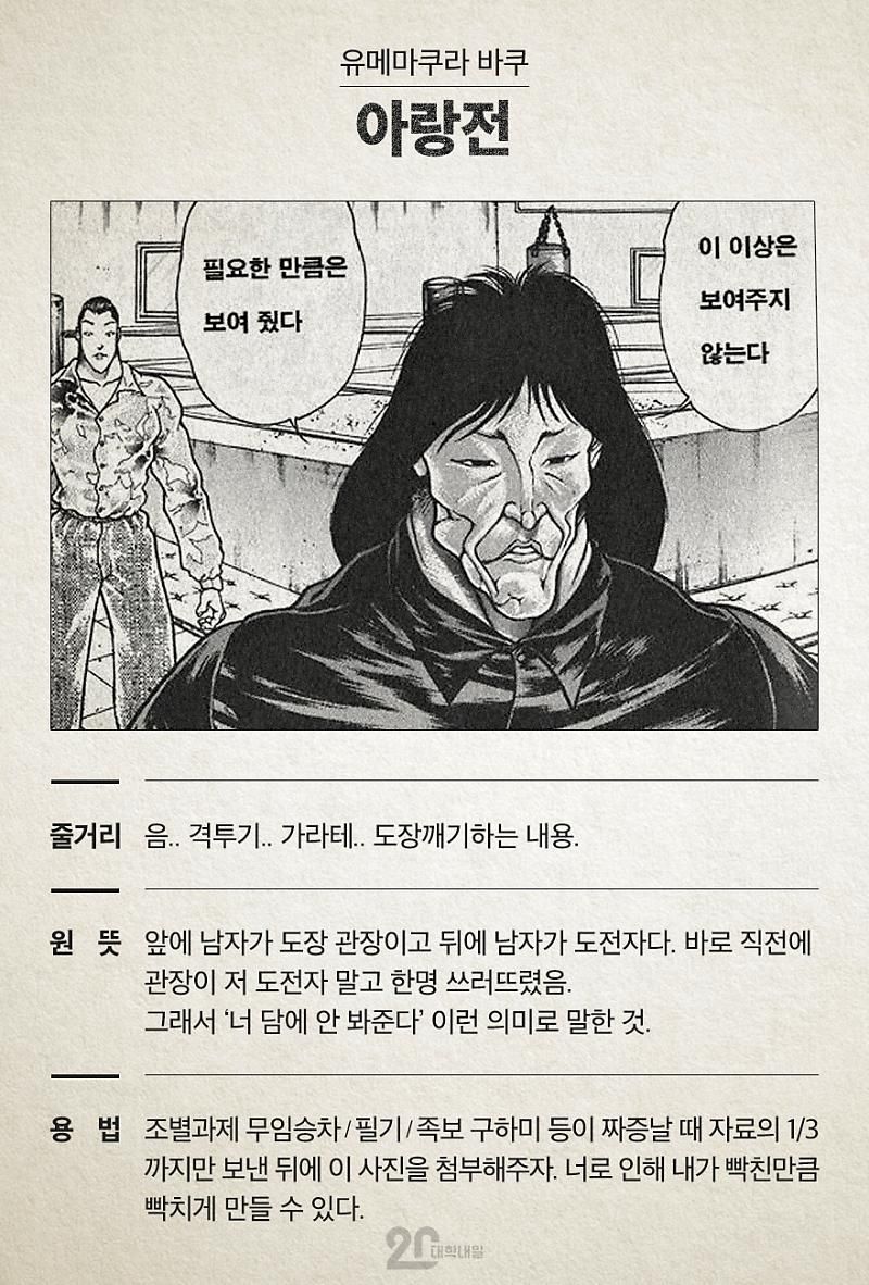 레전드 드립의 유래 모음