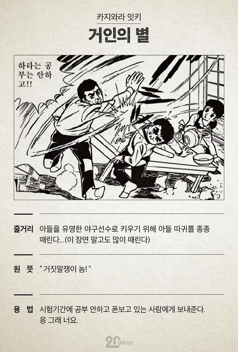 레전드 드립의 유래 모음