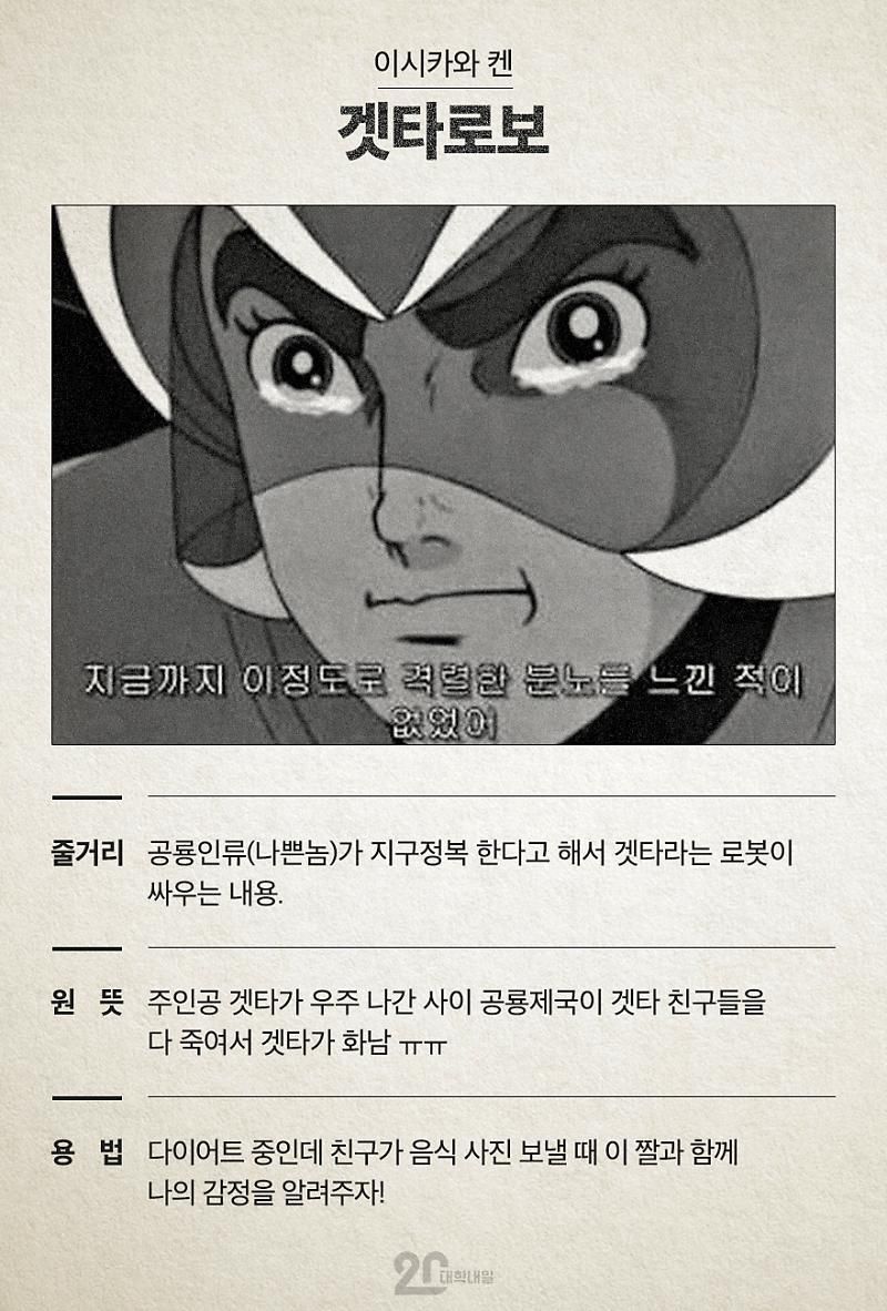 레전드 드립의 유래 모음