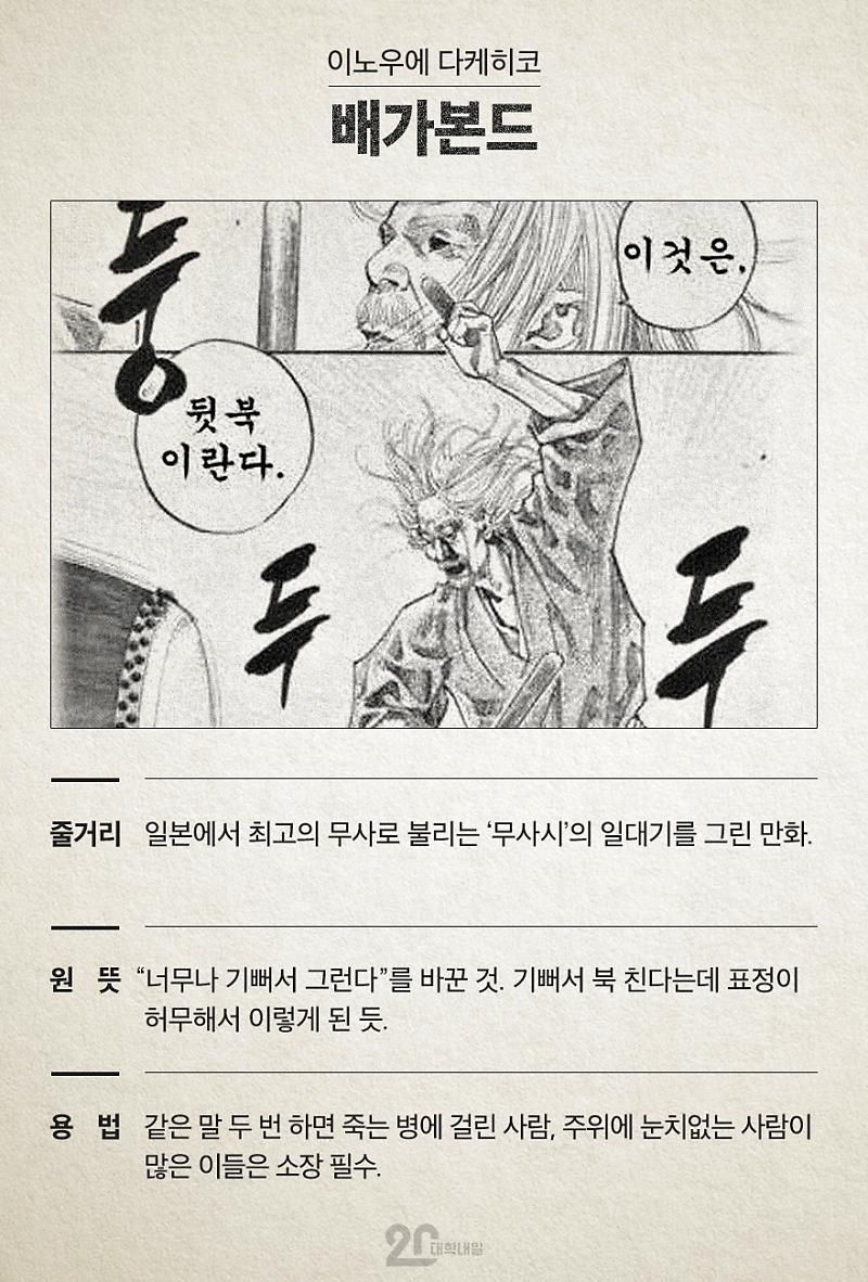 레전드 드립의 유래 모음