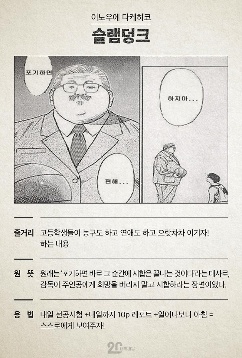 레전드 드립의 유래 모음