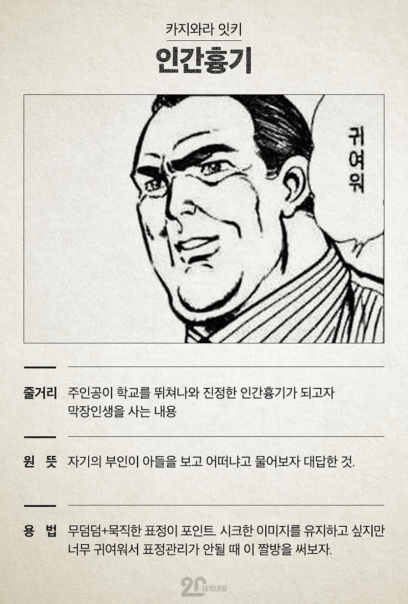 레전드 드립의 유래 모음