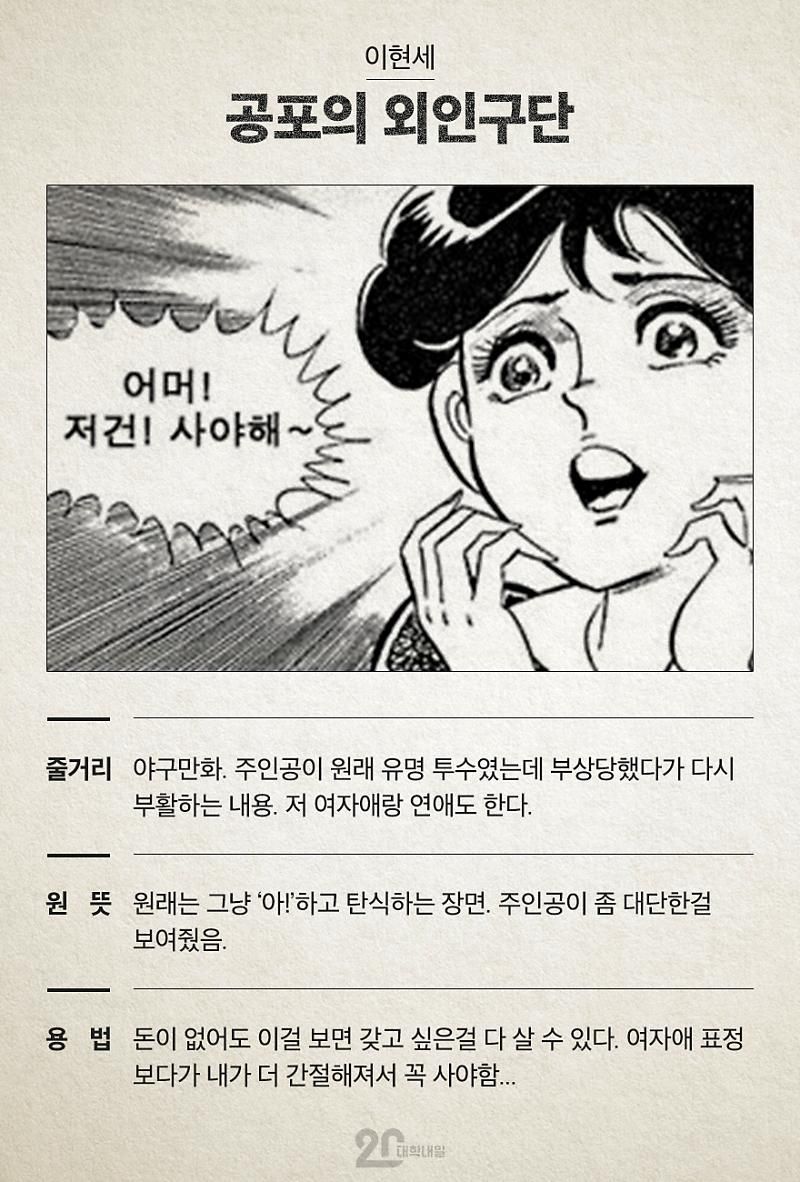 레전드 드립의 유래 모음