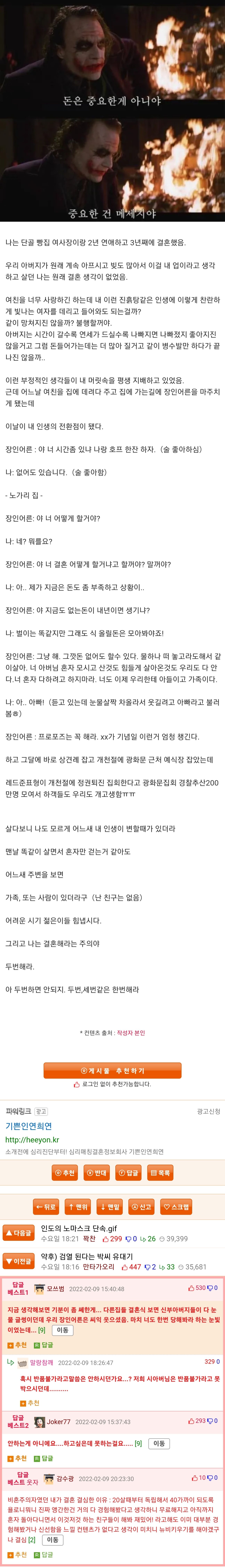 평생 비혼주의였던 내가 결혼을 하게된 계기