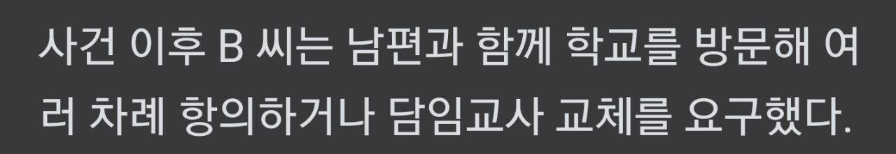 헌재 “수업방해 학생에 ‘레드카드’ 준 교사, 아동학대 아니다”