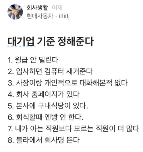 대기업 기준