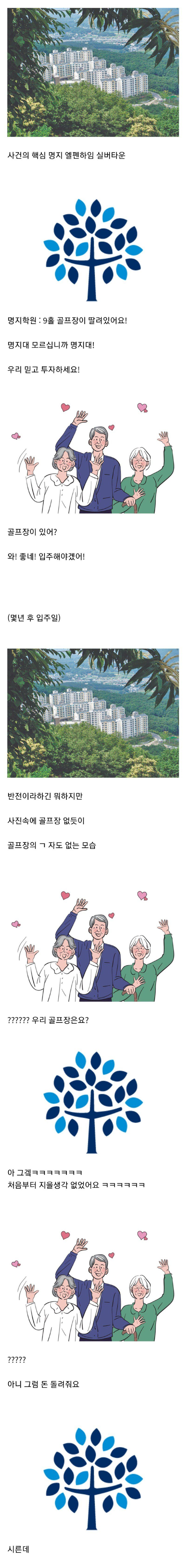 명지대가 파산이유