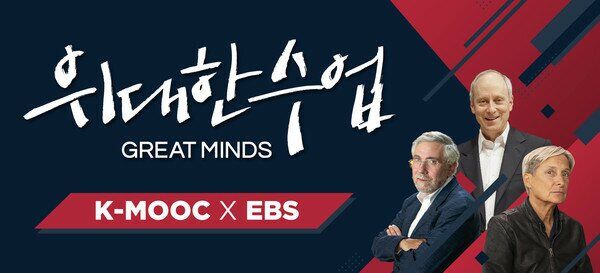 EBS 다큐 섭외 비화