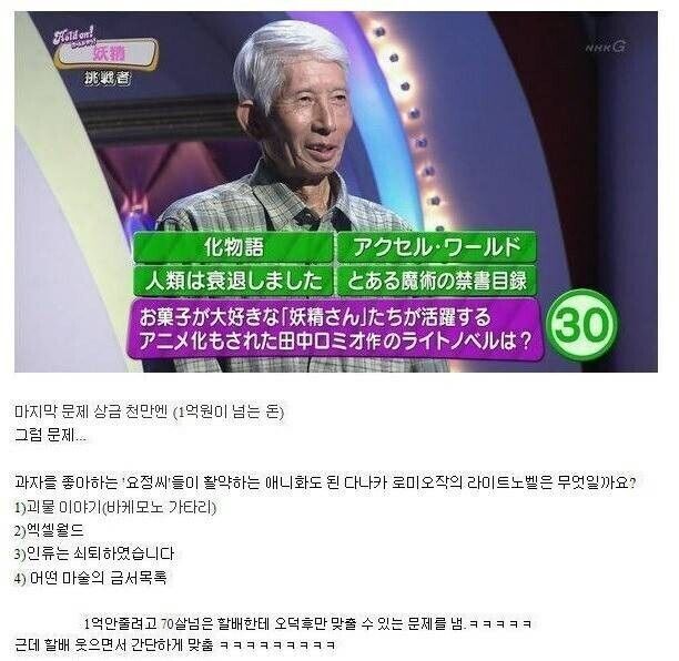 할배가 설마 이건 모르겠지 ㅋ