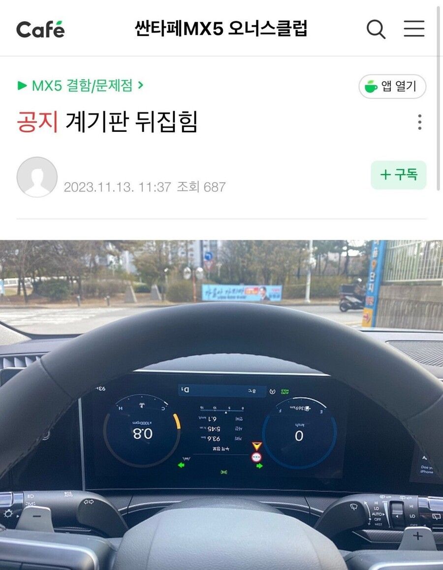 신형 산타페 계기판 뒤집힘