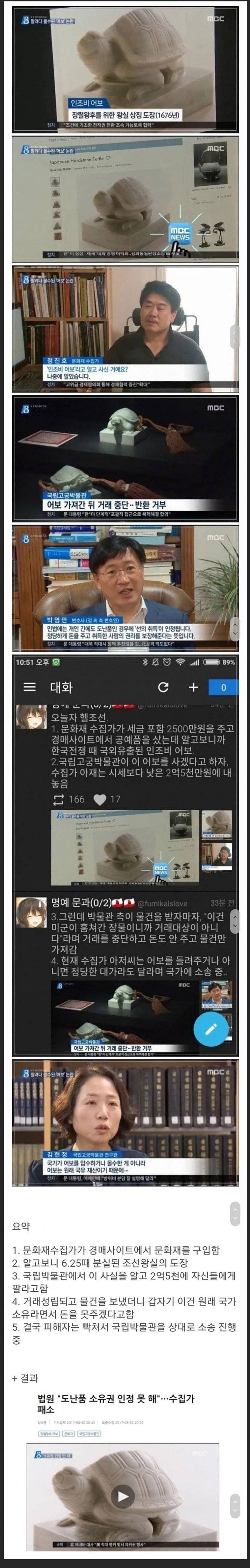 국가가 개인 상대로 사기친 사건