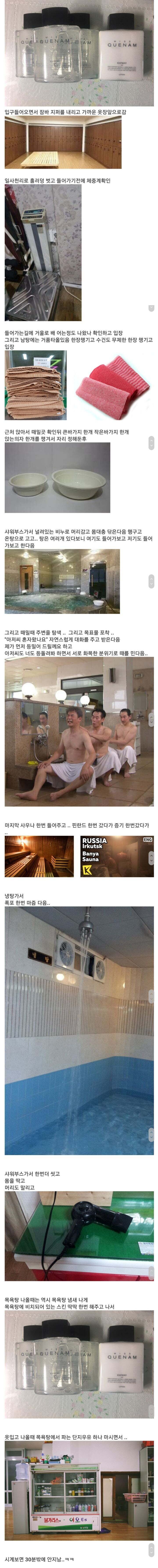 여자들은 모르는 남탕의 비밀