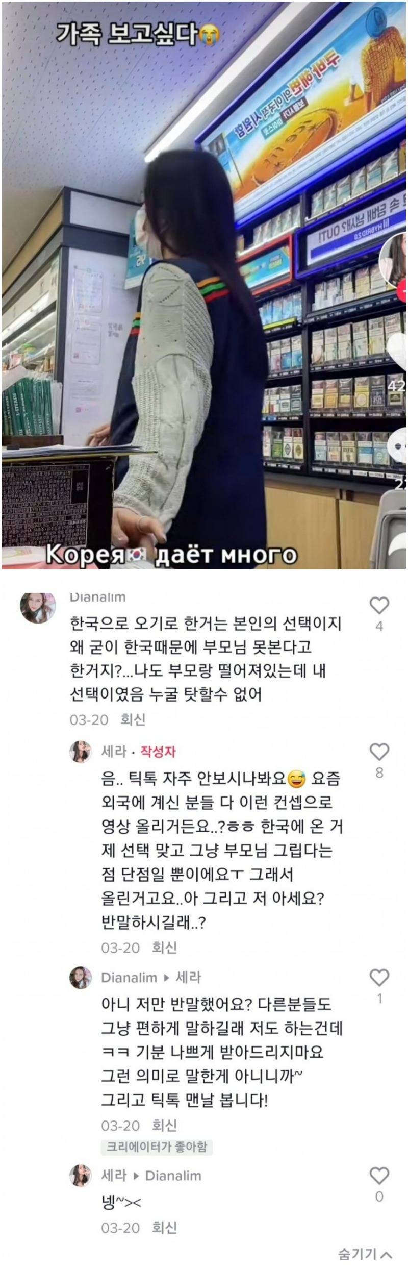 한국말로 기싸움 하는 외국 누나들