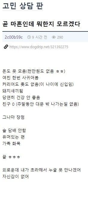 유머감각 ㅈ되는 마흔살 노총각