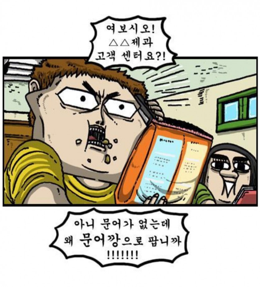 이래서 과자에 깡이 들어간다.