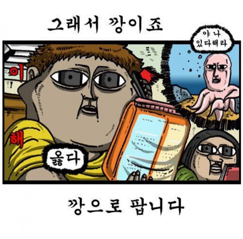 이래서 과자에 깡이 들어간다.