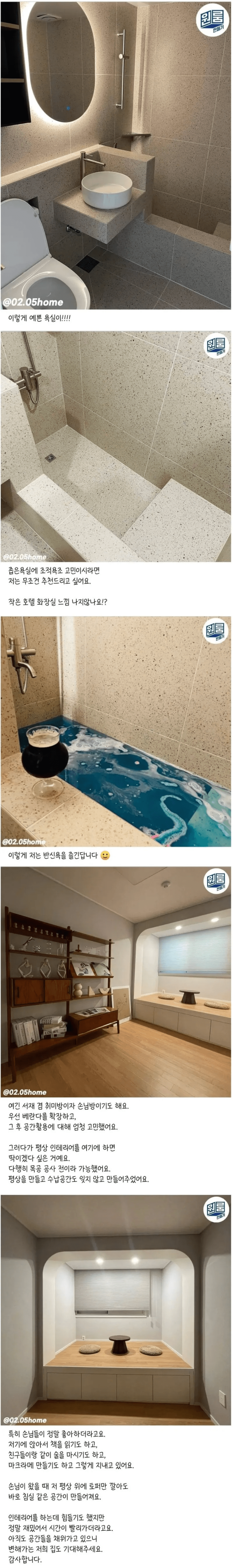 충격적인 24평 아파트 리모델링