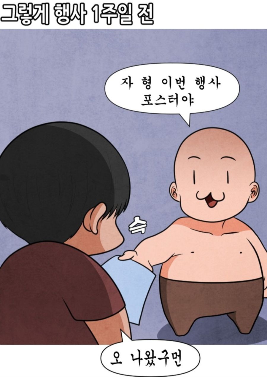 아는 동생에게 카페를 빌려준 manhwa