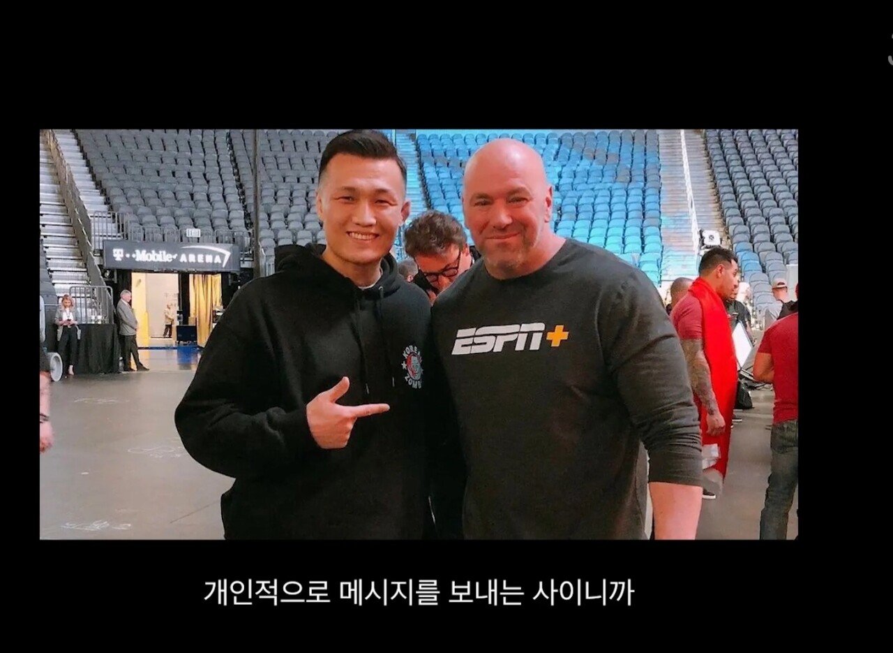 정찬성과 UFC 대표 데이나 화이트 대화내용 공개