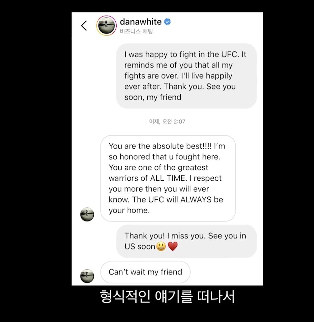 정찬성과 UFC 대표 데이나 화이트 대화내용 공개