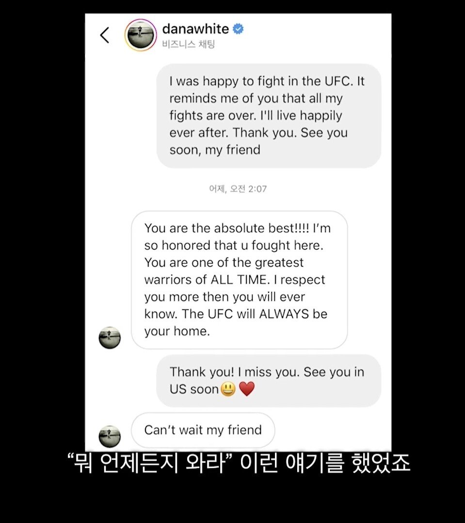 정찬성과 UFC 대표 데이나 화이트 대화내용 공개