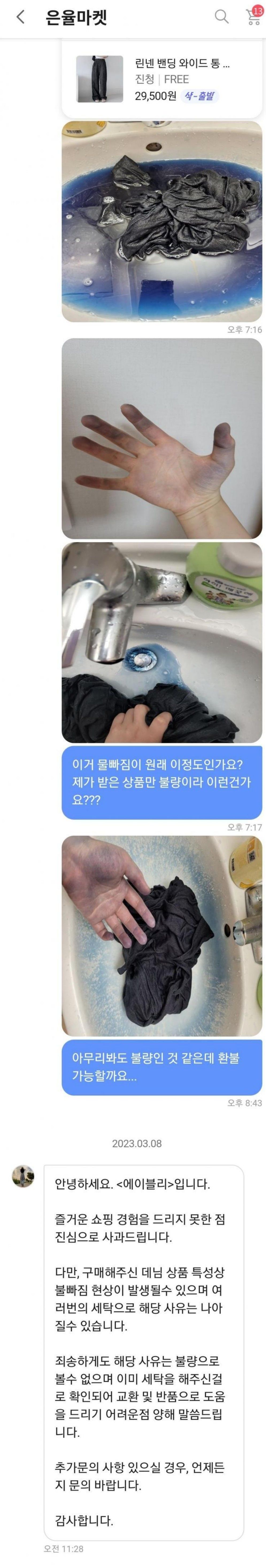 환불불가 제품 레전드...