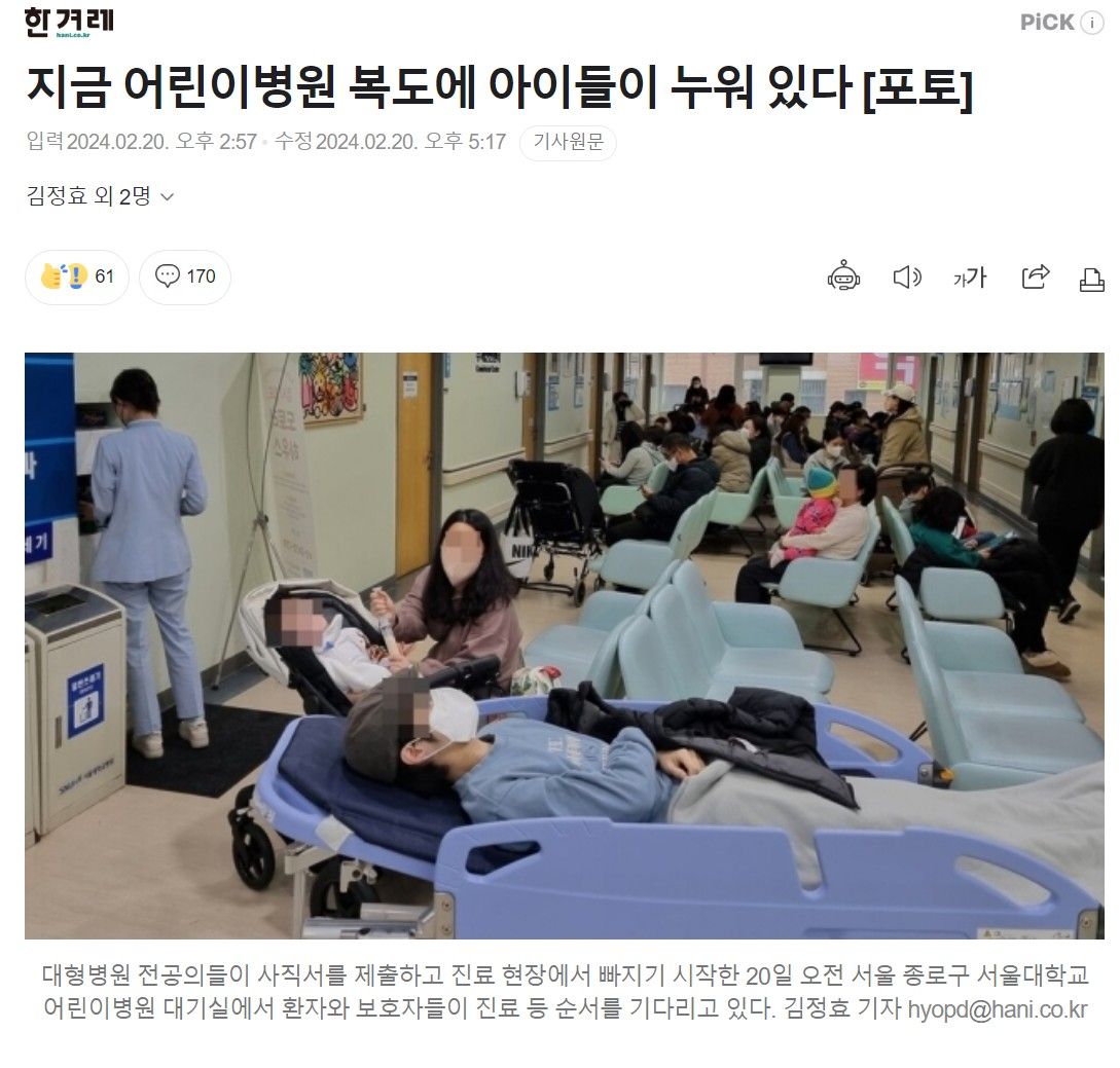 지금 현재 병원 상황...