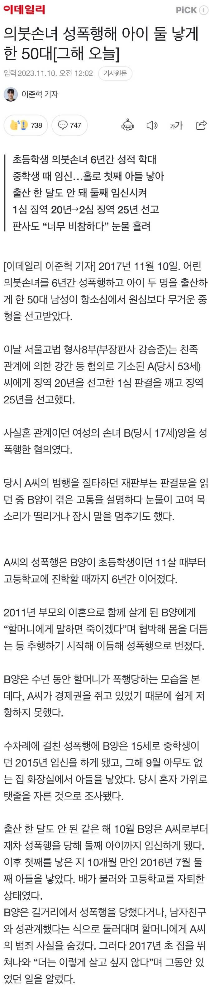 판사까지 울게 만든 사건