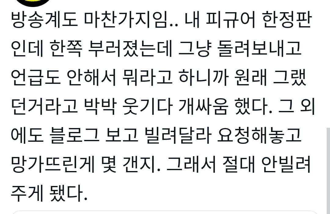 영화계에 소품 협찬해주면 절대 안되는 이유