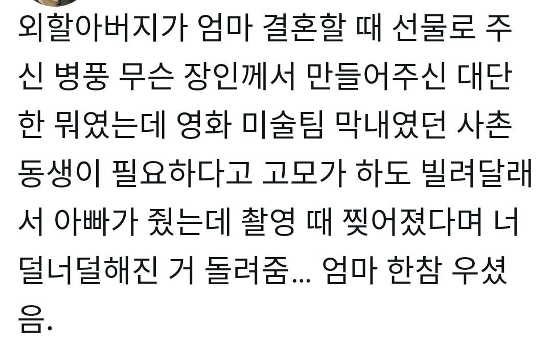 영화계에 소품 협찬해주면 절대 안되는 이유