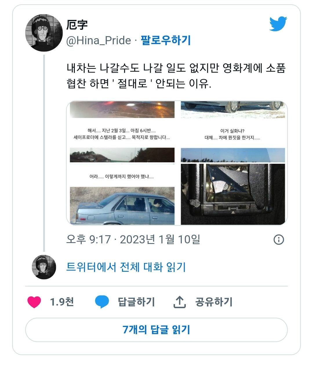 영화계에 소품 협찬해주면 절대 안되는 이유