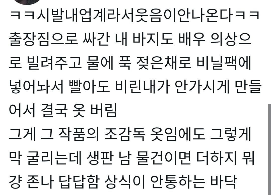 영화계에 소품 협찬해주면 절대 안되는 이유