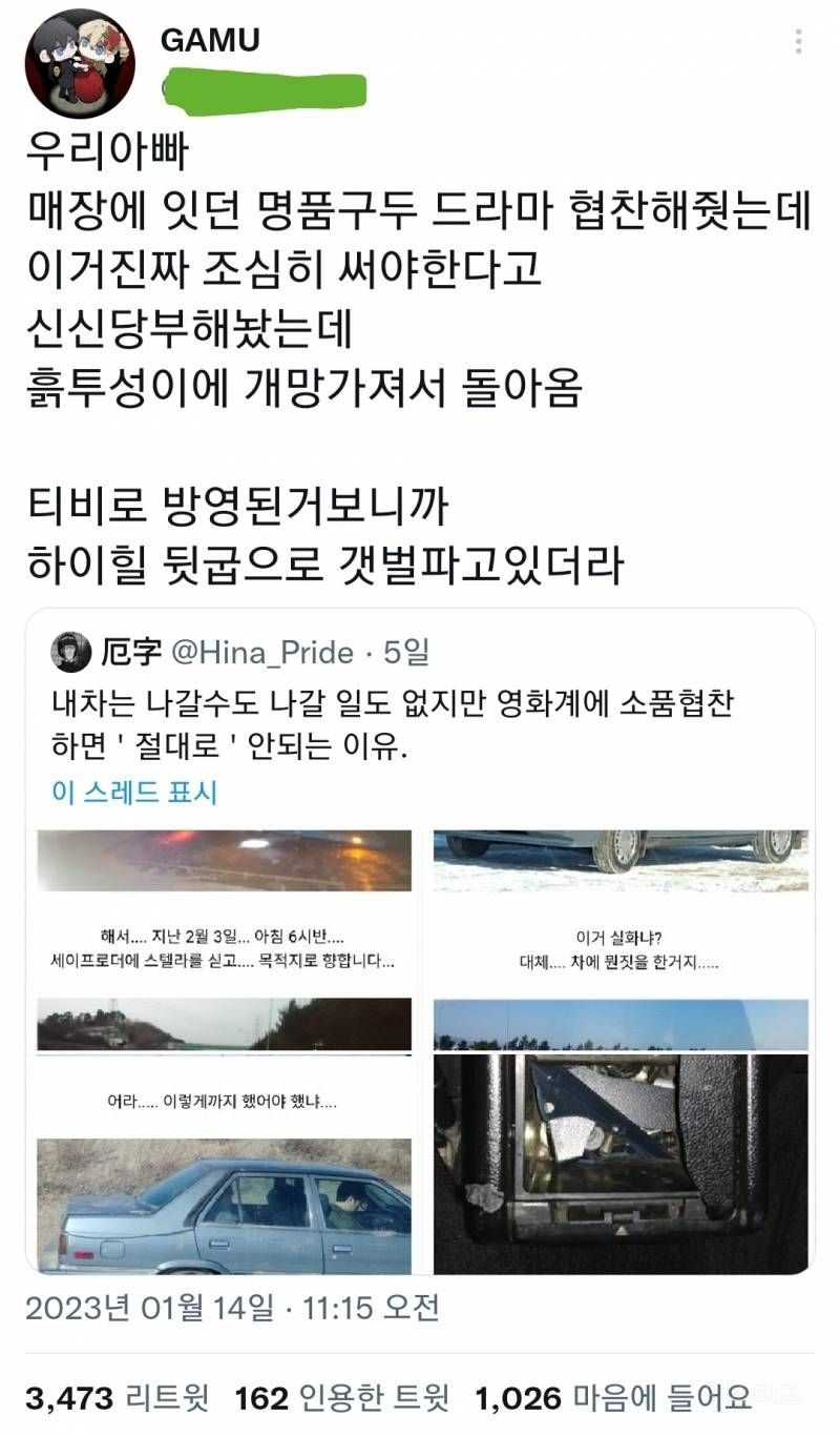 영화계에 소품 협찬해주면 절대 안되는 이유