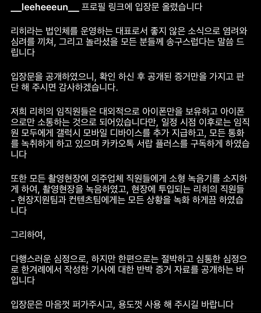 폭로 터진 사장님