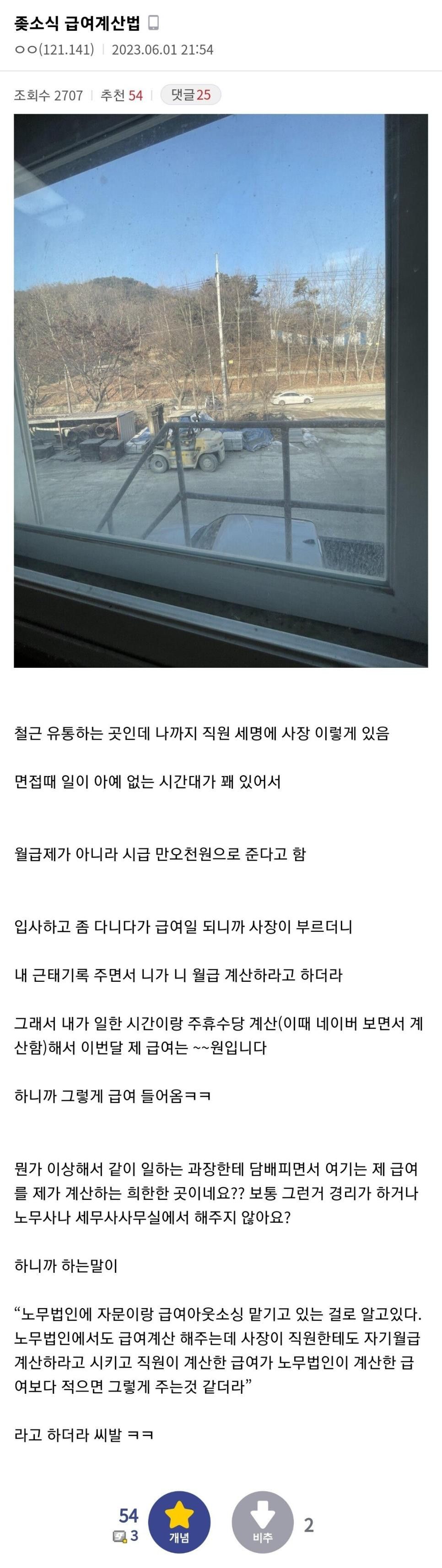 ㅈ소식 급여계산법