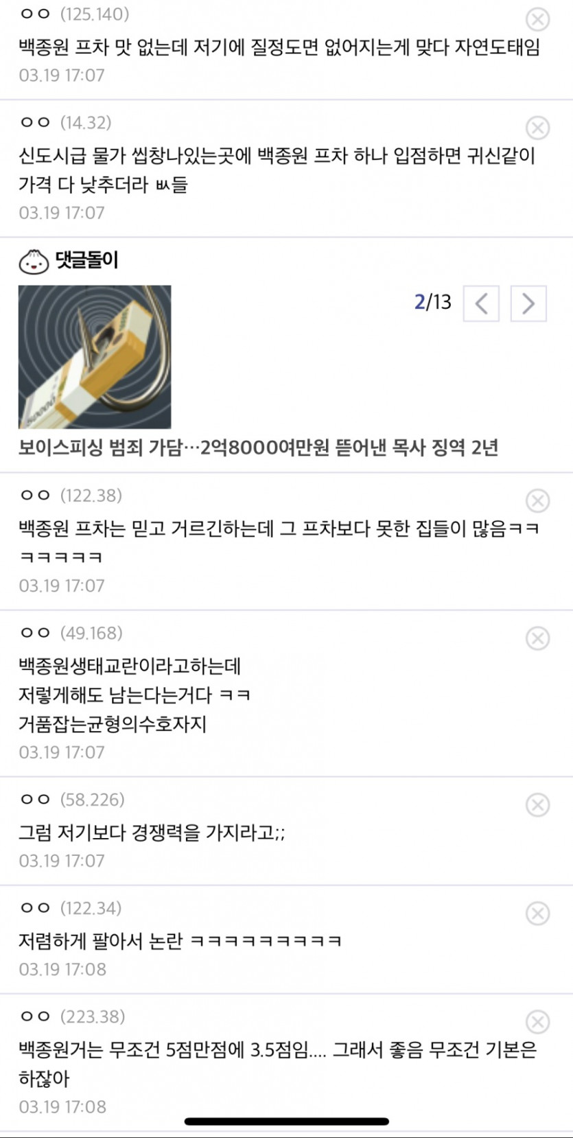 자엽자들의 기준점이 되어준 빽.