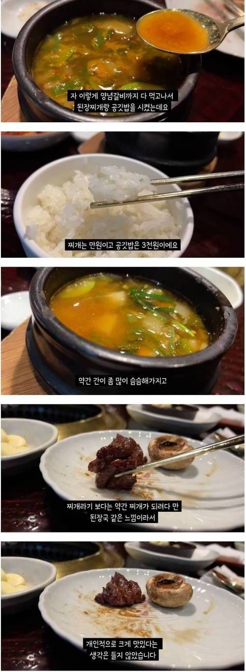 웬만한 부자들도 못간다는 고기집