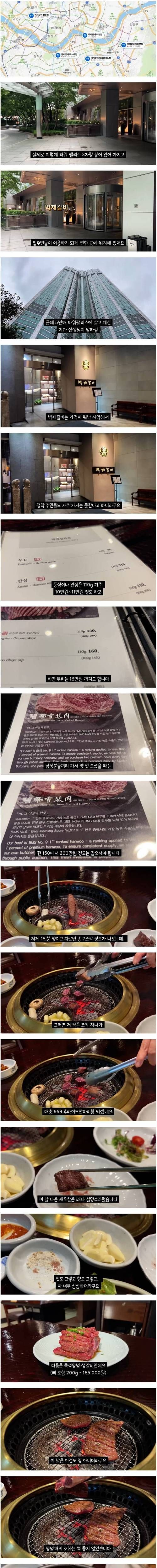 웬만한 부자들도 못간다는 고기집