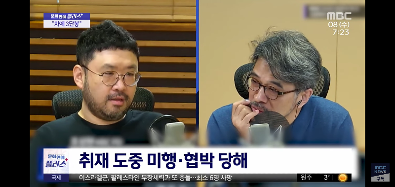 신변의 위협을 느낀 PD