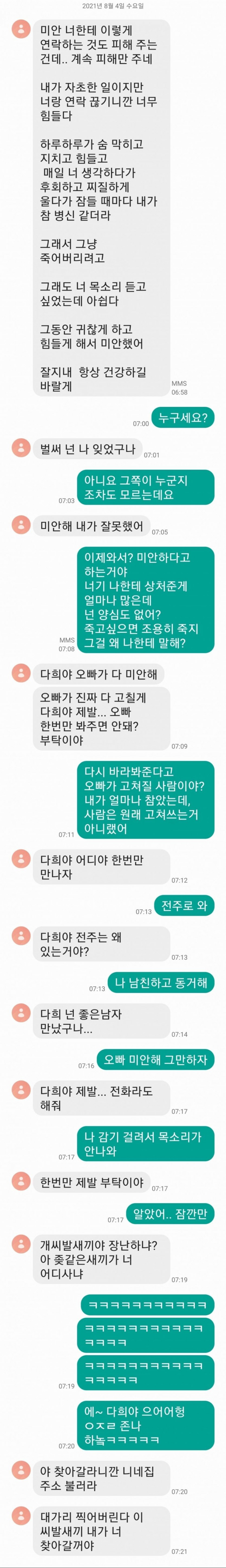 다희야 으어어헝.