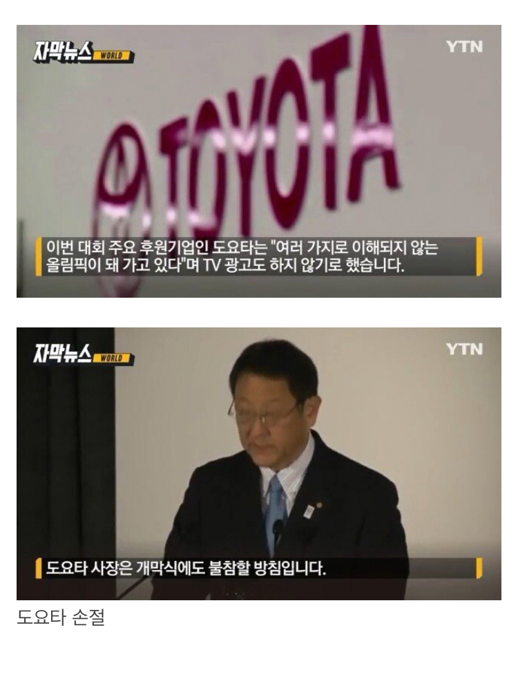 총체적 난국인 올림픽