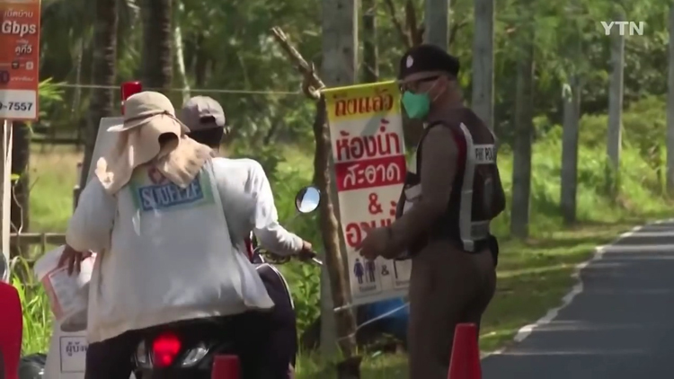 태국의 신속 체포