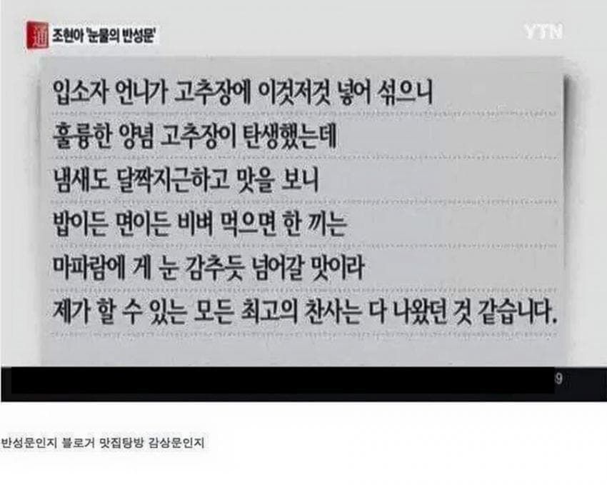 반성문 레전드.....